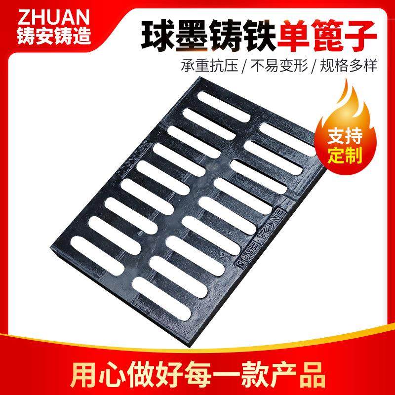 球磨铸铁排水沟盖板单篦子下水道水沟盖板雨水篦子厂家铸铁盖板,基础建材,井盖,淘宝优惠券,粉丝福利购,淘宝优惠卷