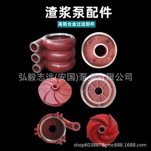 80ZJ-36渣浆泵配件高铬合金叶轮护板护套蜗壳40PV过流部件水泵
