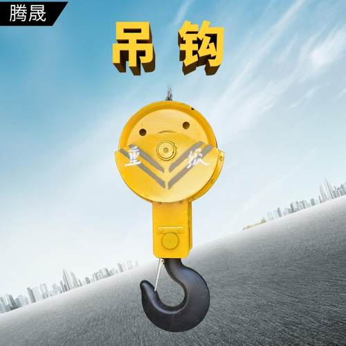 供应各种起重机吊钩葫芦钩配件规格齐全现货可发吊环