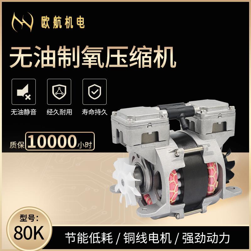 无油静音制氧活塞式空压机小型气泵OH80系列工厂直供