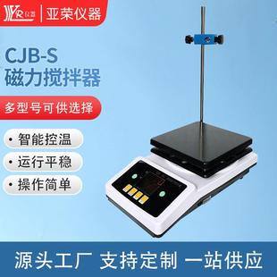 S磁力搅拌器实验室多联磁力搅拌器定制数显定时磁力搅拌器 CJB