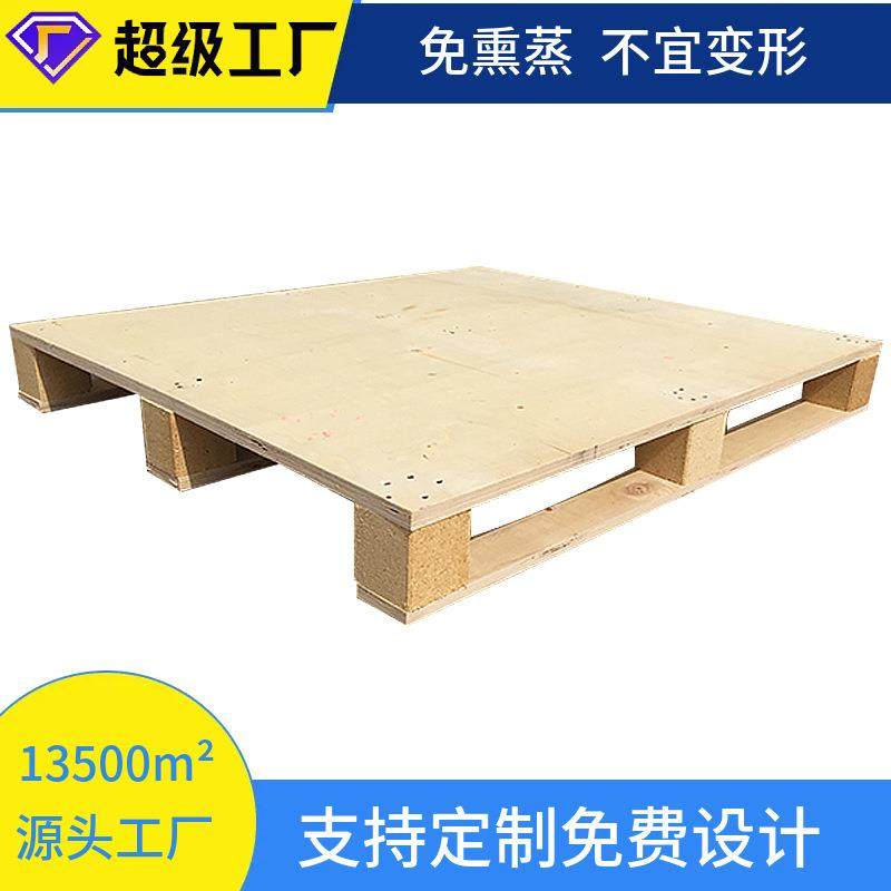 源头厂家物流车间仓库四进叉免熏蒸胶合托盘田字型木托盘防潮木制,包装,木托盘,淘宝优惠券,粉丝福利购,淘宝优惠卷
