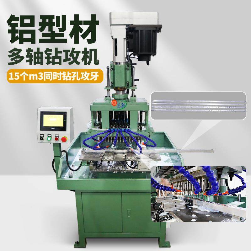 铝型材自动攻牙机攻丝机全自动多头钻孔攻丝机104双伺服钻攻机,五金/工具,淘宝优惠券,粉丝福利购,淘宝优惠卷