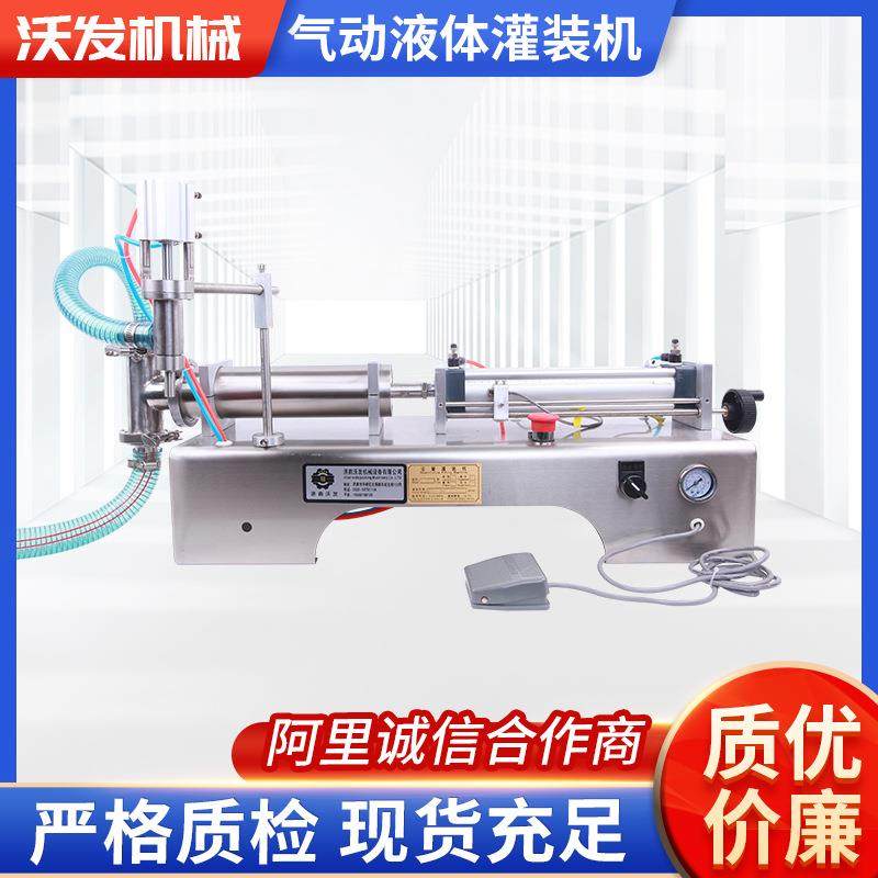 气动液体灌装机自动定量半自动脚踏气动卧式食用油蜂蜜灌装设备,办公设备/耗材/相关服务,灌装机,淘宝优惠券,粉丝福利购,淘宝优惠卷