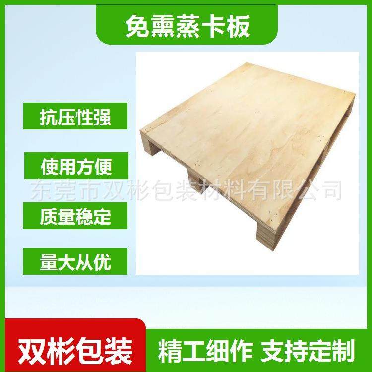 东莞出口免熏蒸卡板出口卡板生产厂家免熏蒸出口卡板木制栈,包装,木托盘,淘宝优惠券,粉丝福利购,淘宝优惠卷