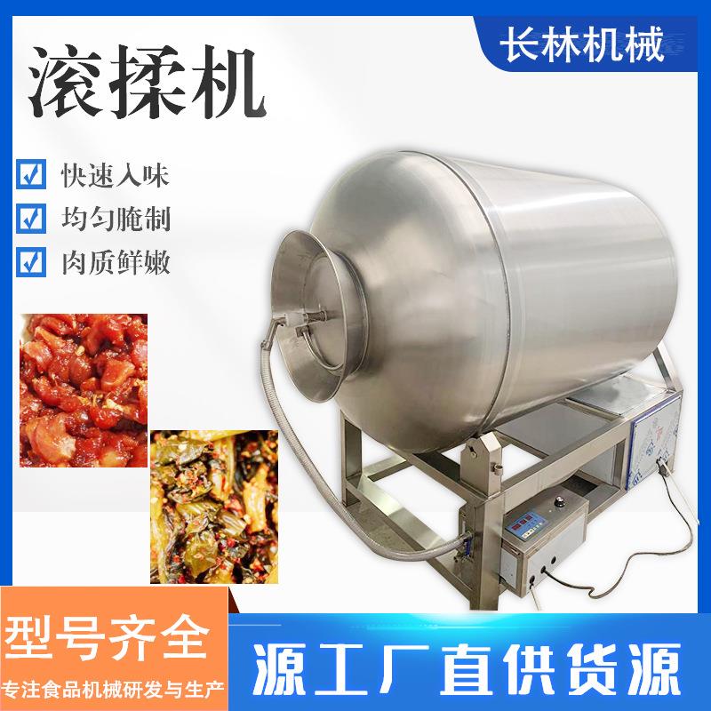 商用不锈钢真空滚揉机肉类真空滚揉腌制机液压式变频滚揉机设备