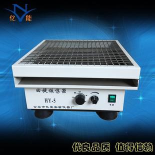 5回旋振荡器调速多用振荡器回旋式 振荡器实验室振荡器