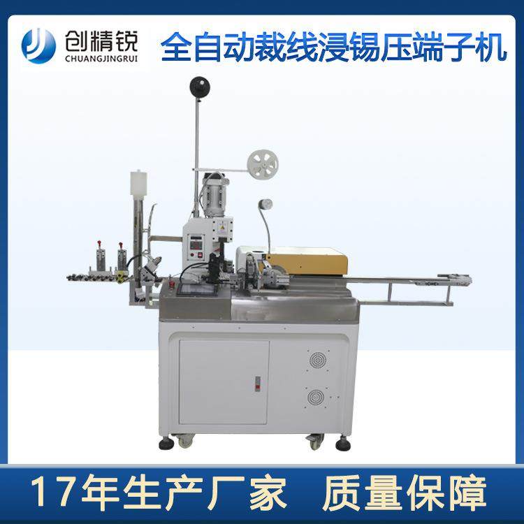 全自动裁线浸锡压端子机五线打端沾锡机剪线剥皮镀锡电缆线,五金/工具,剥线机,淘宝优惠券,粉丝福利购,淘宝优惠卷
