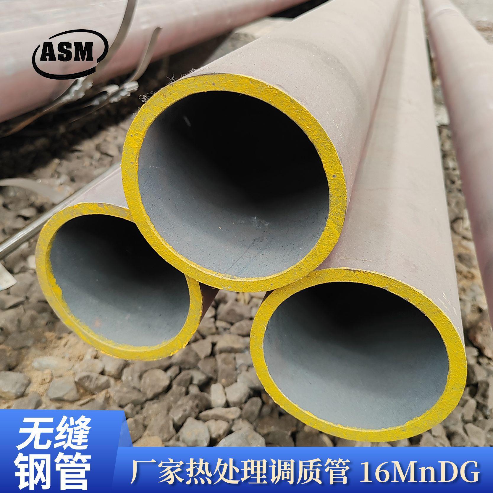 工厂热处理16MnDG抗低温调质管冷库低合金高性能Q345E无缝钢管