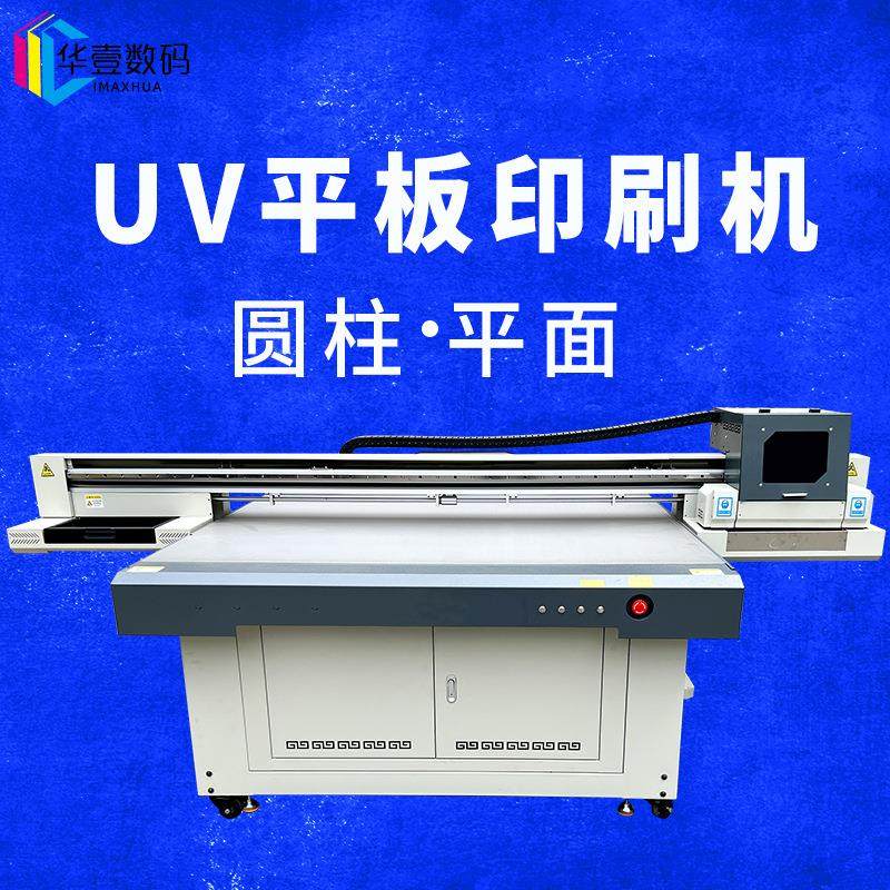 高速双工位圆柱体酒瓶打印机保温杯磨烟器笔筒3D喷绘UV平板打印机,机械设备,印刷设备,淘宝优惠券,粉丝福利购,淘宝优惠卷