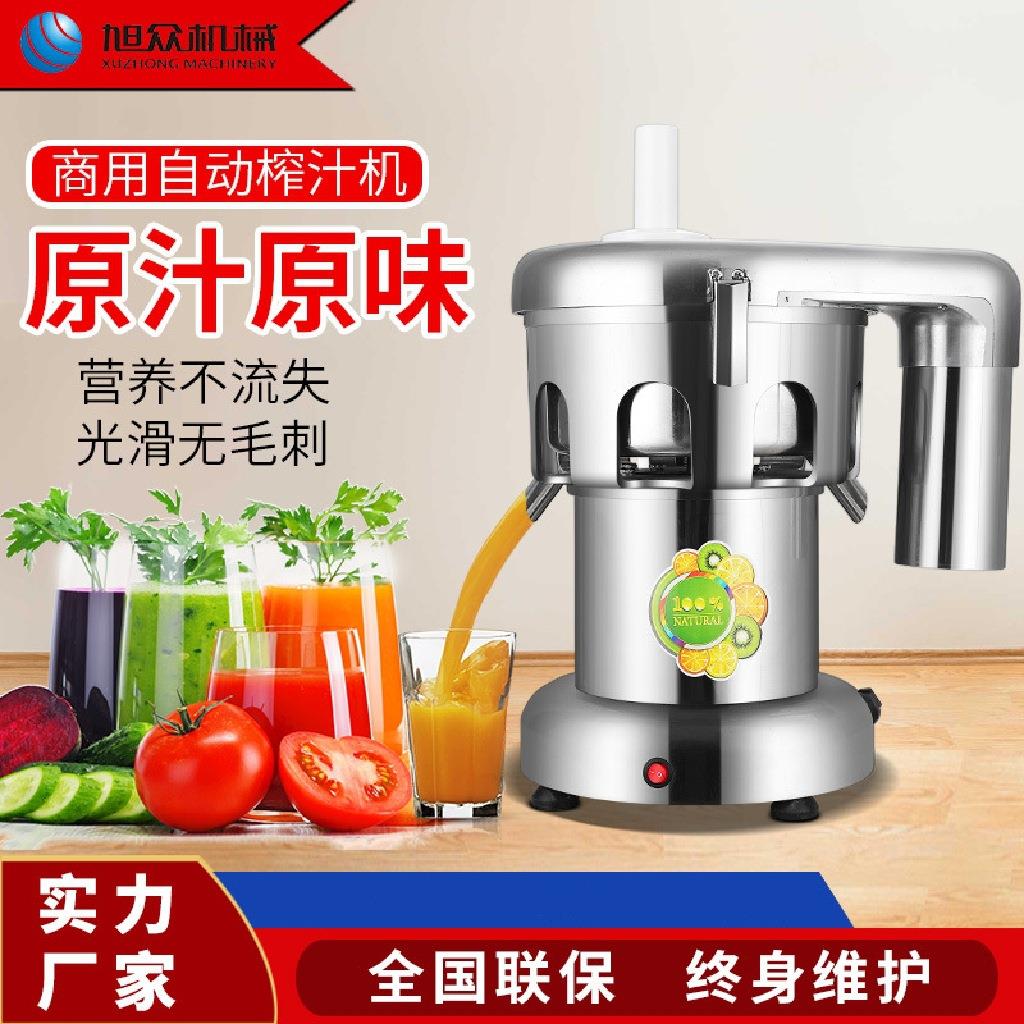 商用榨汁机全自动榨汁机浆渣分离瓜果蔬菜榨汁机多功能榨汁机