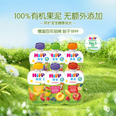 HiPP喜宝有机水果泥100g无添加混合苹果泥欧洲进口营养辅食6 36月