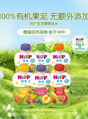 HiPP喜宝有机水果泥100g无添加混合苹果泥欧洲进口营养辅食6-36月