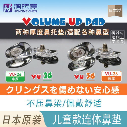日本进口眼镜增高鼻托金属芯