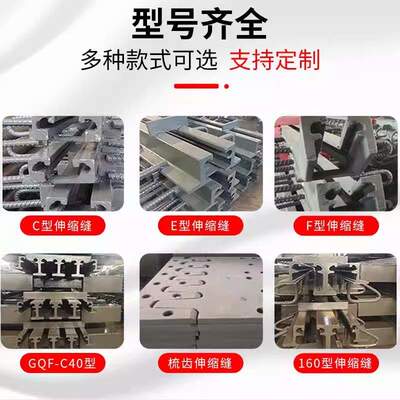 桥梁伸缩缝公路C40F60D80型160 240异型钢梳齿板式伸缩缝装置
