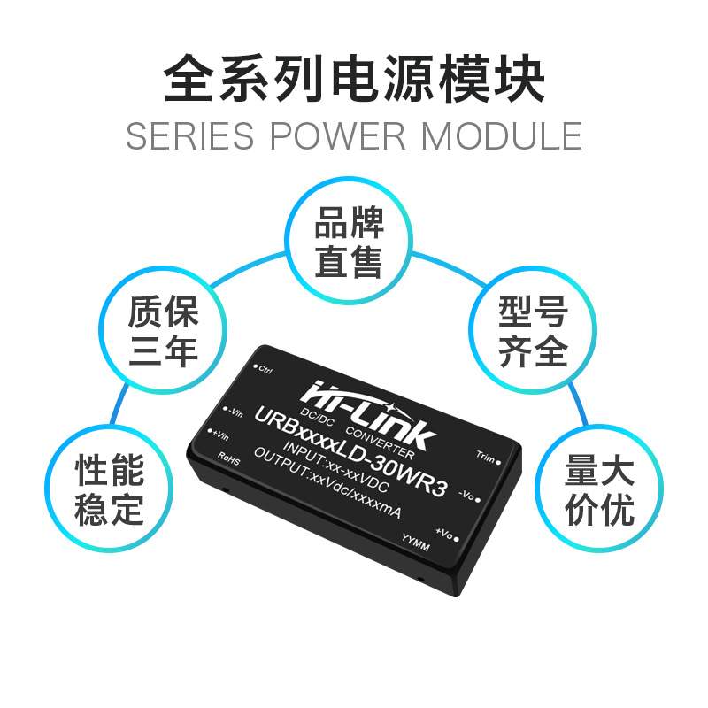24V转5V6A30W隔离电源模块 URB2405LD-30WR3 DC-DC 降压稳压模块