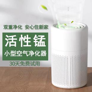 活性锰除甲醛空气净化器除烟臭味新房家用除味净化机滤芯静音