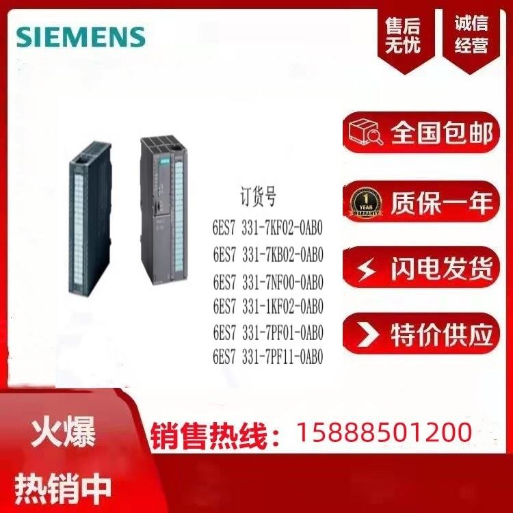 6ES7 331 6ES7331-1KF02/7KF02/7PF01/7HF01/7TF01/7PF11/7P-0AB0