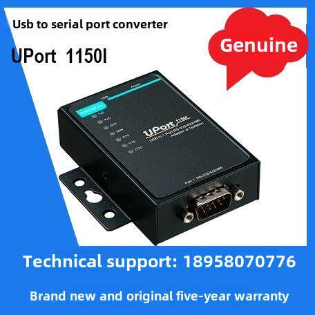 全新MOXA UPORT1150I USB转串口含端子带隔离现货原装五年质保