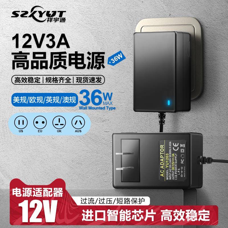 液晶显示器12v3a电源适配器3a12vLED灯带监控开关电源充电器36W足