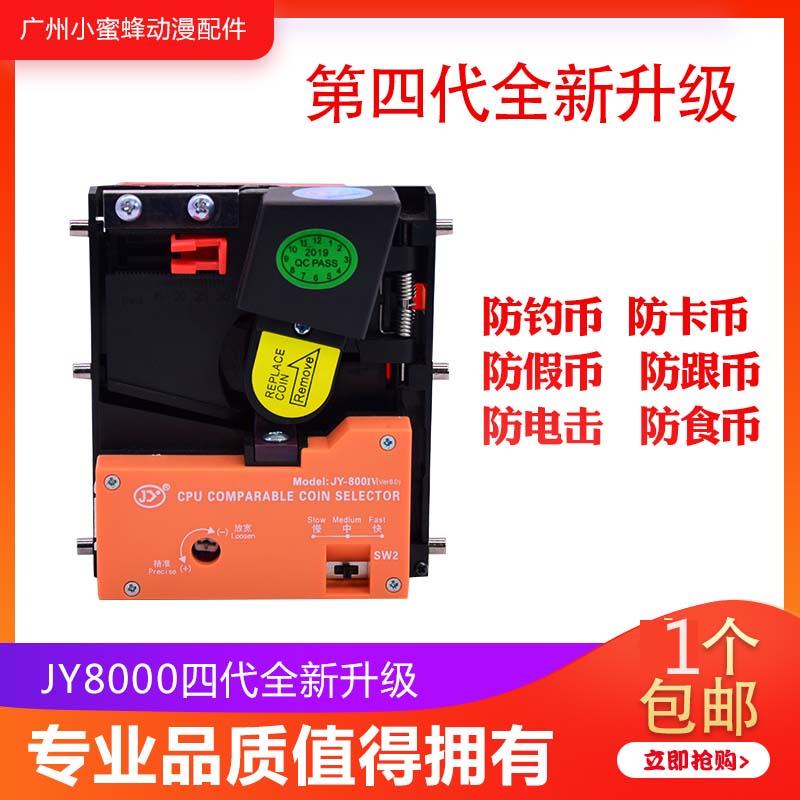 游戏机配件投币器通用电玩双人拳皇赛车游戏比较街机直立式投币器