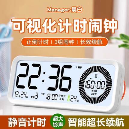 可视化计时器学习专用小学生自律神器倒计时提醒器自律定时器闹钟