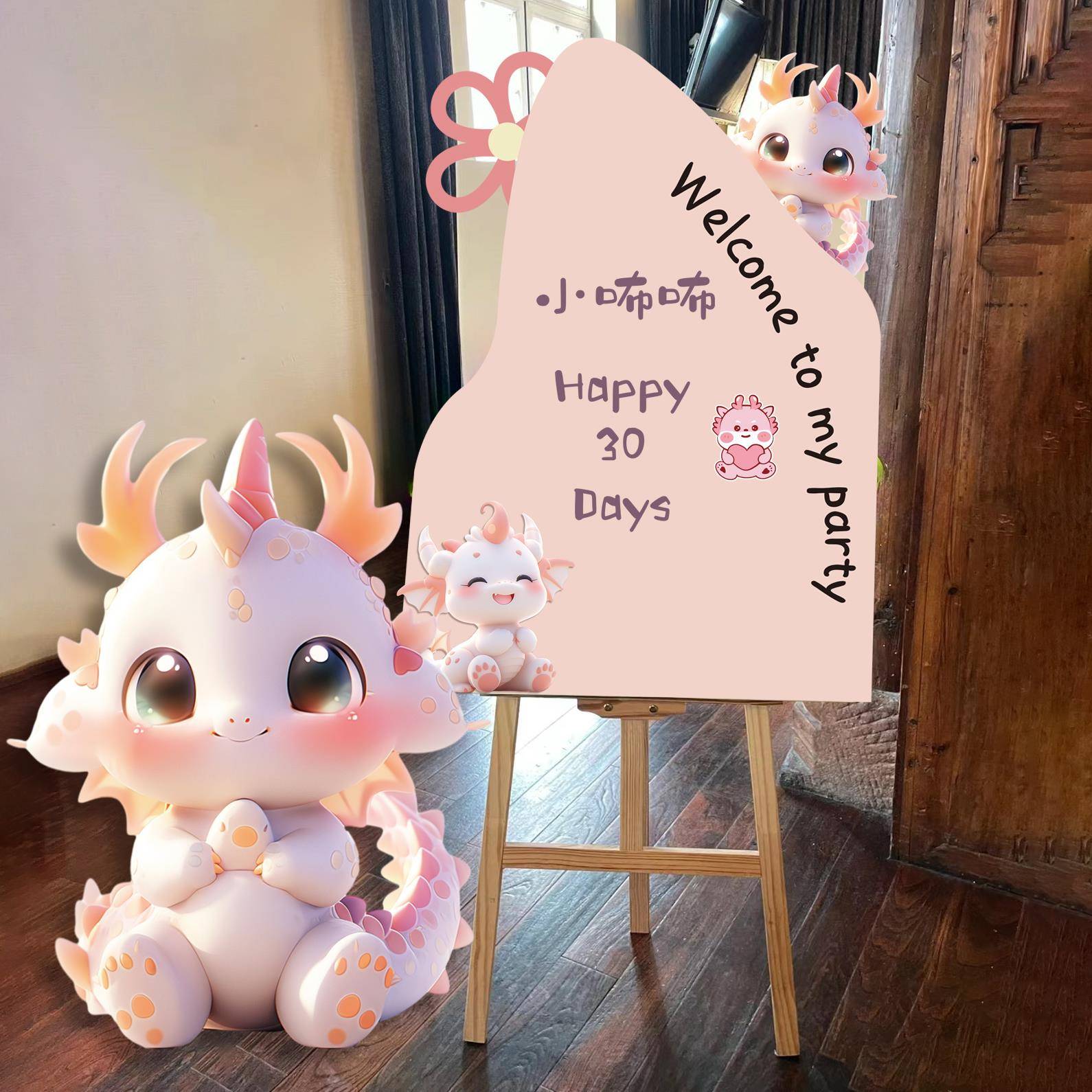 满月布置装饰迎宾牌周岁拍照道具男女龙宝宝30天百日宴仪式感KT板