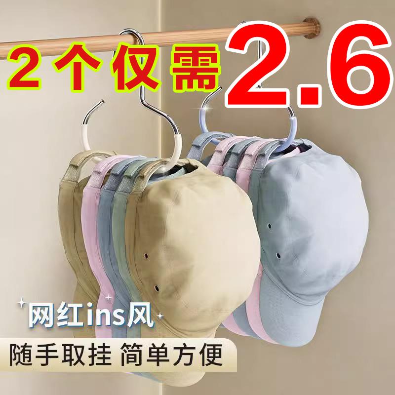 帽子收纳神器家用衣柜内挂鸭舌棒球帽吊带多功能包包挂钩子展示架