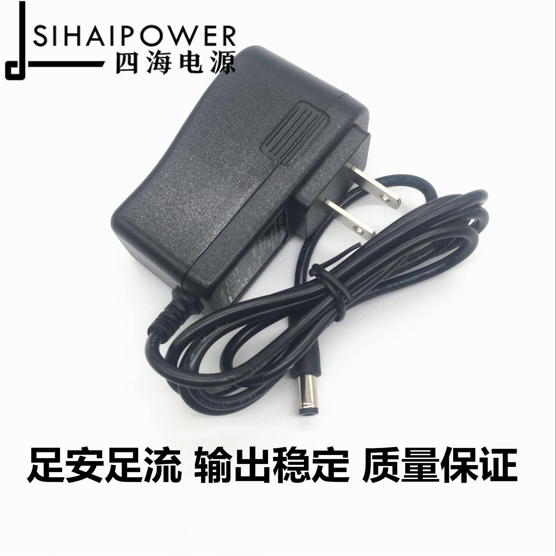 北京振中TP900S TP900D掌机振 抄表机 CP0502充电器 适用充电器