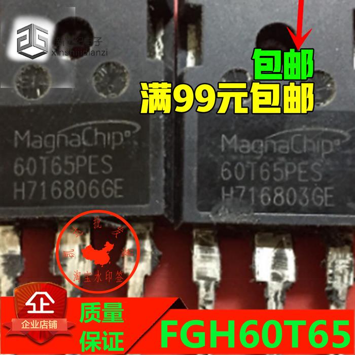 原装进口拆机 FGH60T65SHD 60T65PES 60T65 TO-247 测好 质量保证