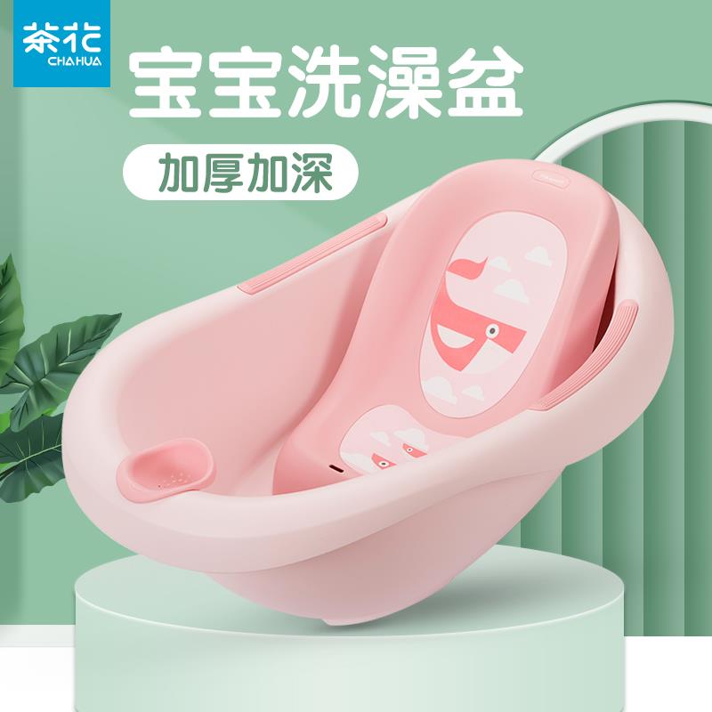 茶花婴儿洗澡盆浴盆新生宝宝用品可坐躺加厚儿童小孩泡澡桶泡澡盆