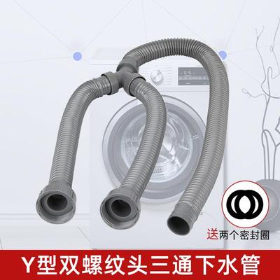 厨房双槽洗菜盆三通排水管拖把池下水管加长螺纹管软管配件密封圈