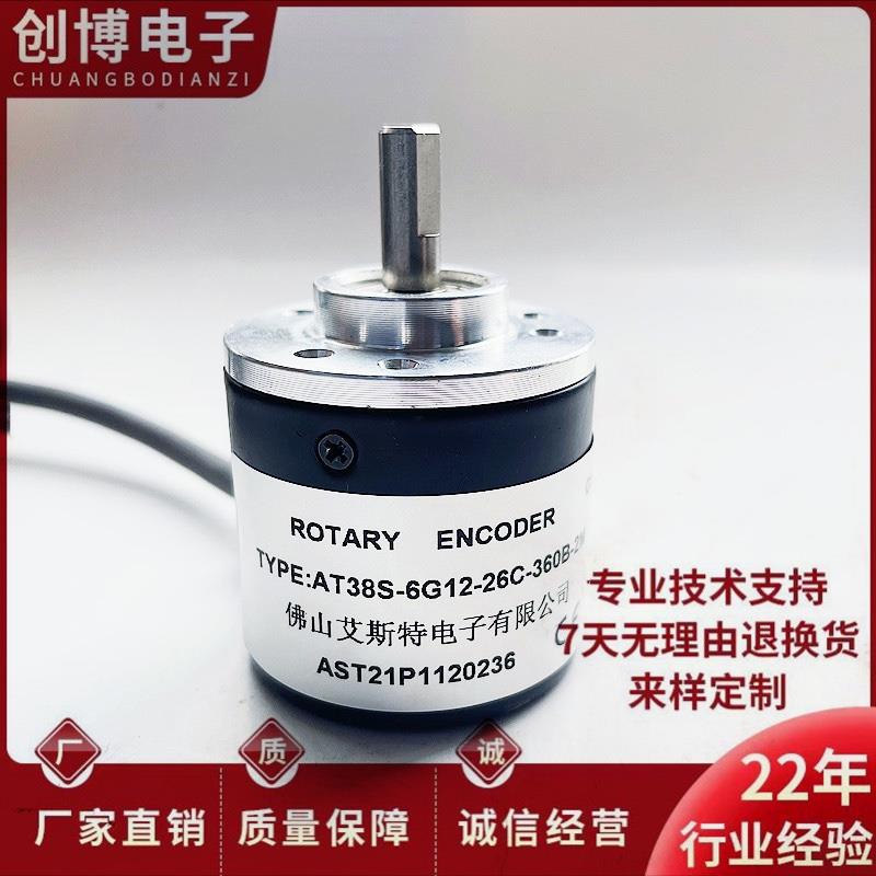 AT38S-6G12-26C-360B-2M 艾斯特光电旋转编码器100B 600B