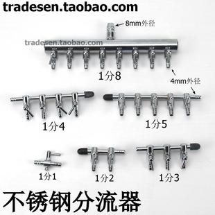 鱼缸氧气管不锈钢分配器 水族氧气泵空气分流器 氧气气量调节阀