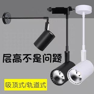 吸顶吊杆射灯长杆长臂侧装 店铺商用伸缩灯 明装 射灯led轨道灯服装