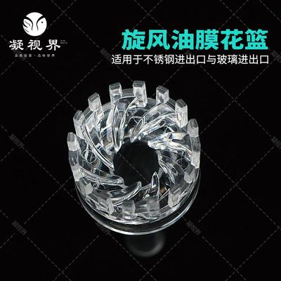 本店所售不锈钢除油膜进水管浮子配件玻璃除油膜进出水水量调节阀