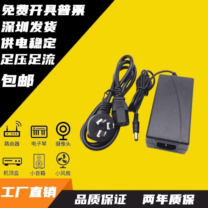 包邮清华同方紫光现代七喜液晶显示器电源适配器12V5A/4A/3A/2A线