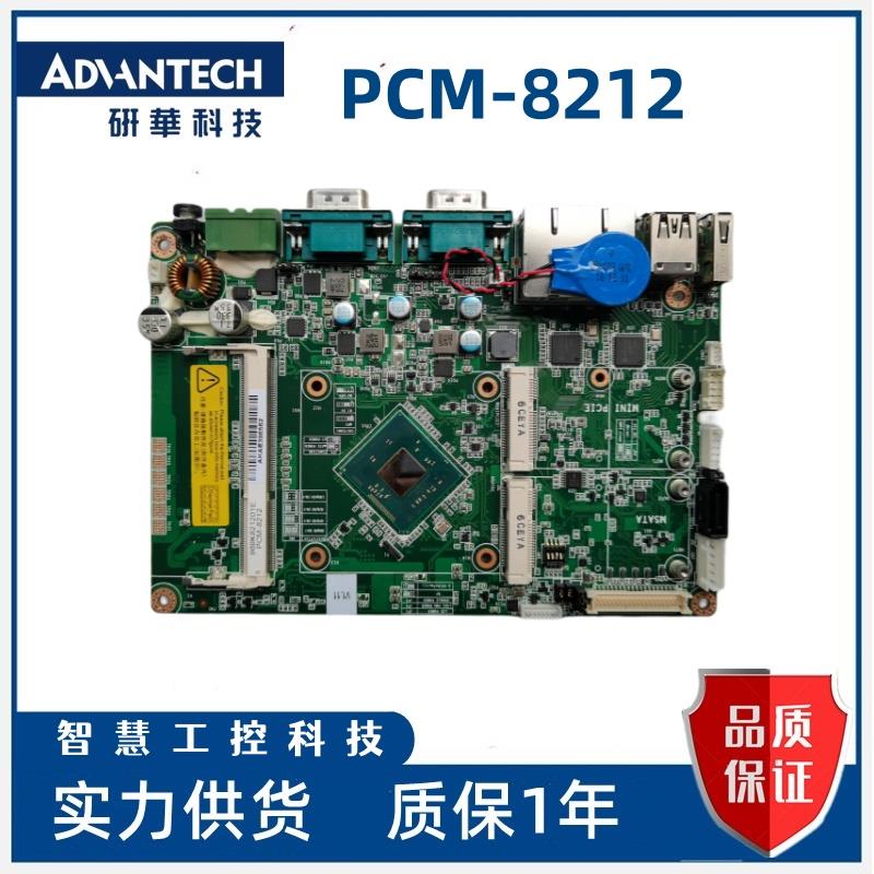 研华 PCM-8212/8211 REV.A1工控一体机主板PPC-3100S 3120S 3150S
