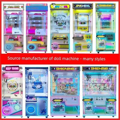 新款商场同款抓娃娃机大型商用网红夹公仔机扫码投币夹子机精品机