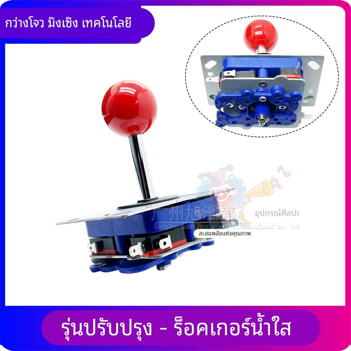 清水摇杆游戏机摇杆圆档电玩格斗摇杆拳皇街机小蜜蜂摇杆手柄