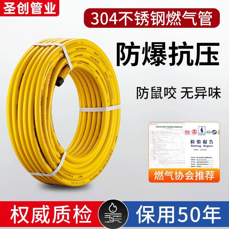 304不锈钢燃气管天然气管煤气管金属波纹管软管燃气灶热水器配件