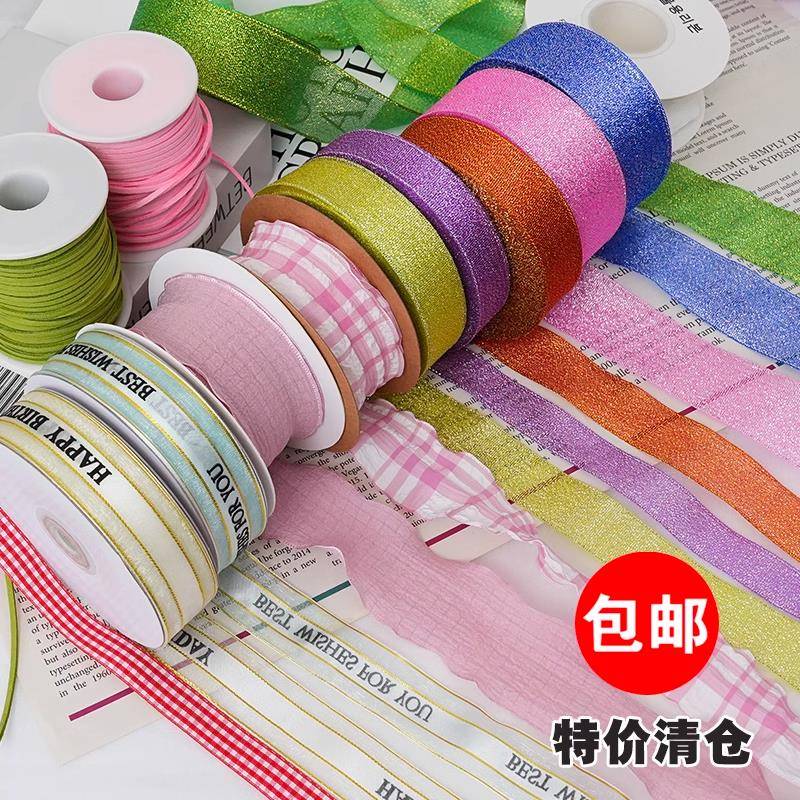 彩带丝带特价清仓包邮缎带绸带包装带礼品diy手工蝴蝶结织带绑带