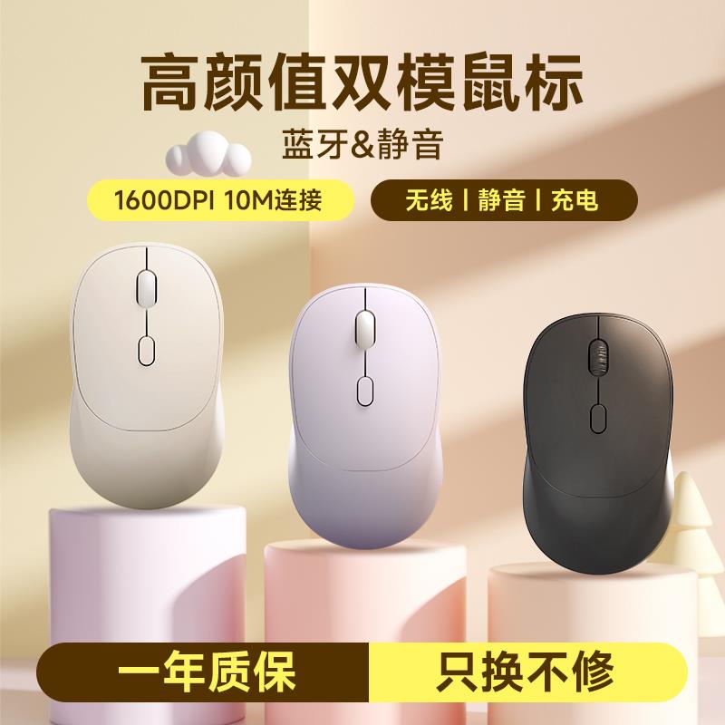 【清仓秒杀】海帝星无线蓝牙双模鼠标办公游戏usb充电笔记本电脑