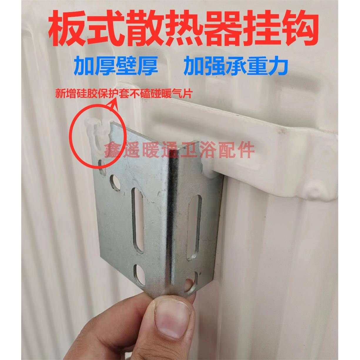 钢制板式暖气片挂钩 拖钩 挂架散热器挂件配件一套四个包邮