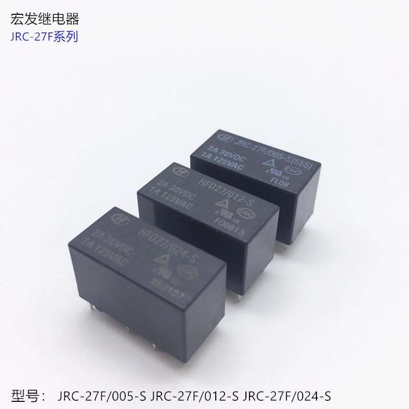 JRC-27F- HFD27- 005 012 024-S 5V 12V24V灵敏型 宏发继电器