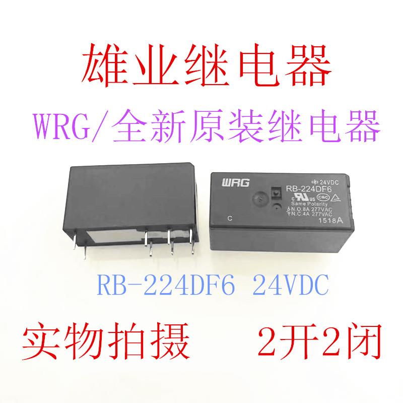 原装 RB-224DF6-S 24VDC 8A 8脚 WRG/汽车继电器 HF115F 024-2ZS4