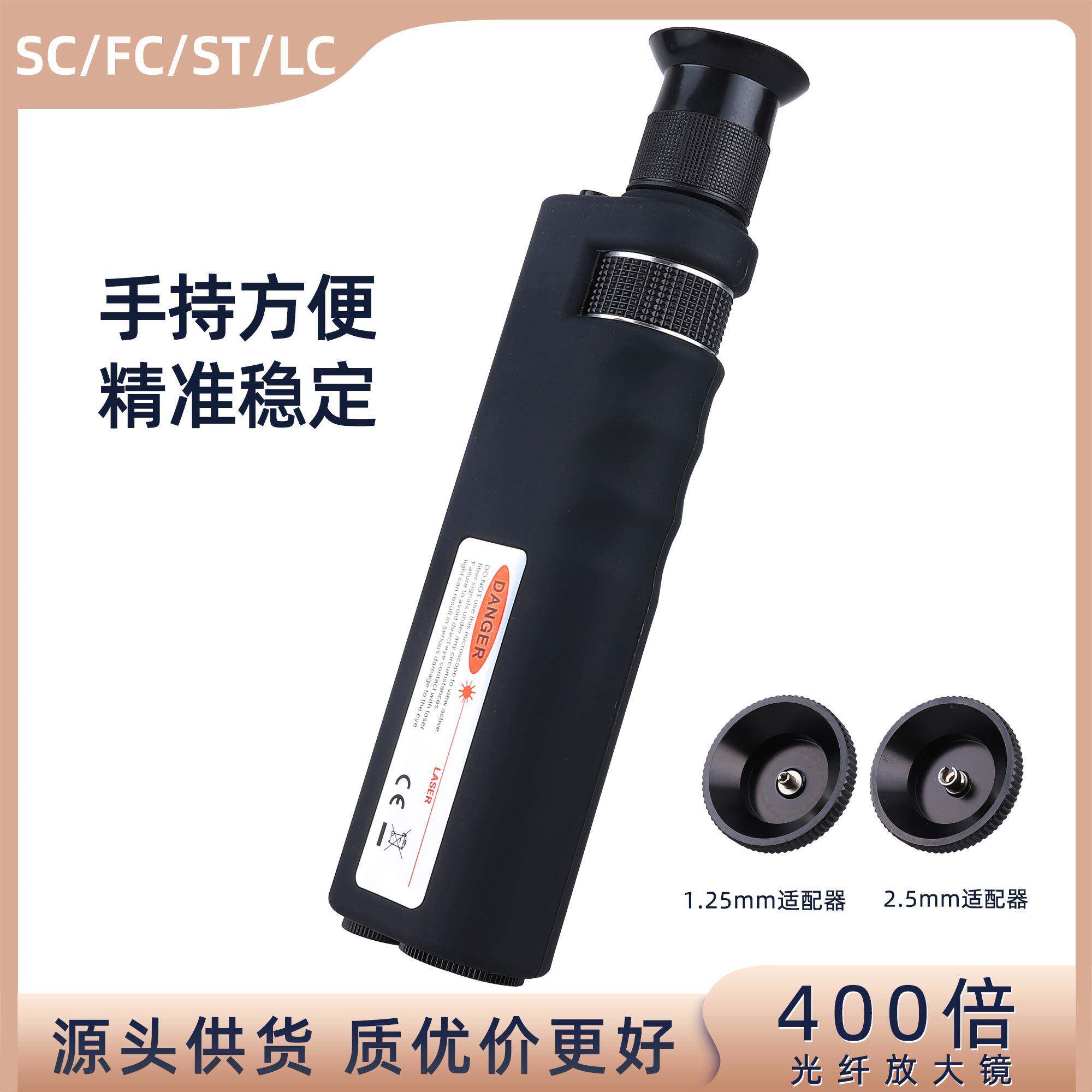 光纤网络线路检查仪科路士显微镜SC端面检测400倍手持放大镜FC/ST
