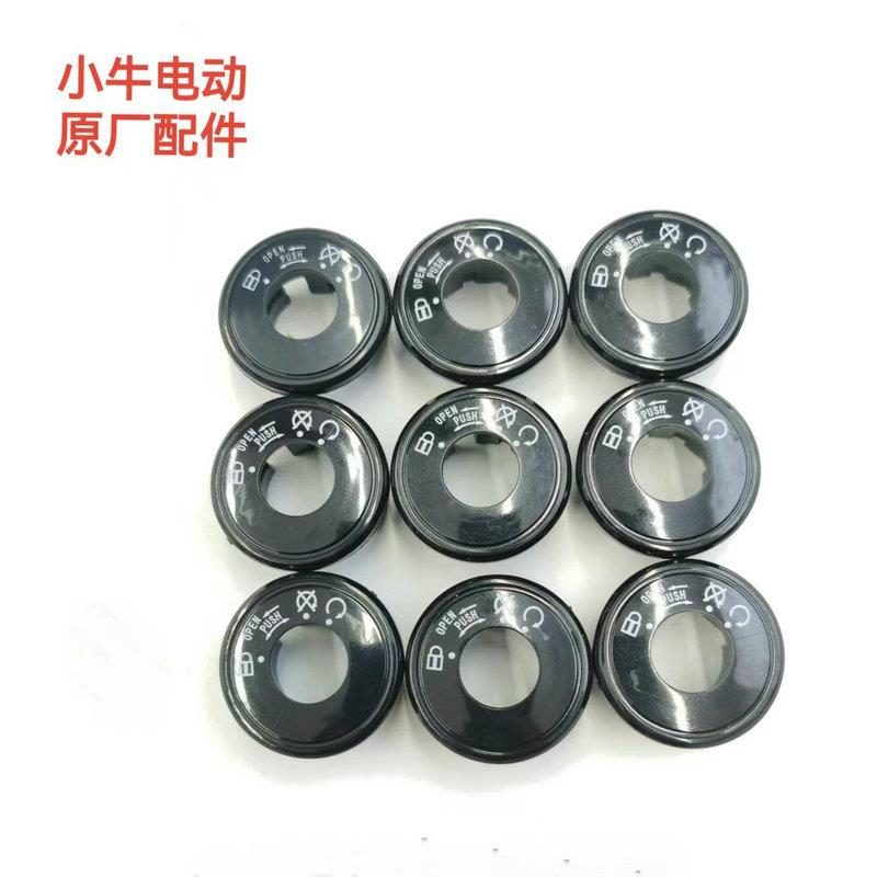 小牛电动G0/G2/G3/F0/F2F4/B0/C0/G6T/NXT原厂电源锁铝合金原装盖