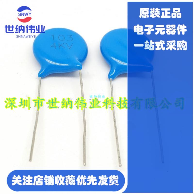 103 102 222 472 1KV/2KV/3KV/4KV/6/10KV/20KV/30KV高压瓷片电容