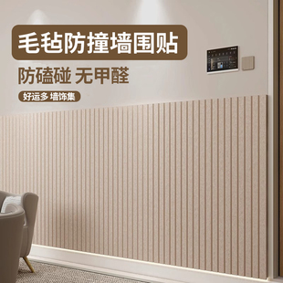 墙面装饰遮丑神器防撞隔音3d立体墙贴护墙板卧室床边墙围贴儿童房